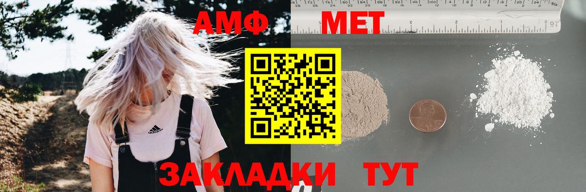 АМФЕТАМИН  Amphetamine VHQ  OMG зеркало  Десногорск  Вход с VPN 
