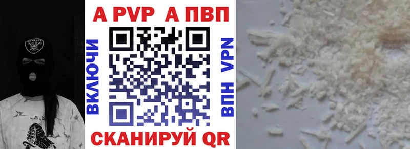 это состав  Десногорск  Alfa_PVP VHQ 