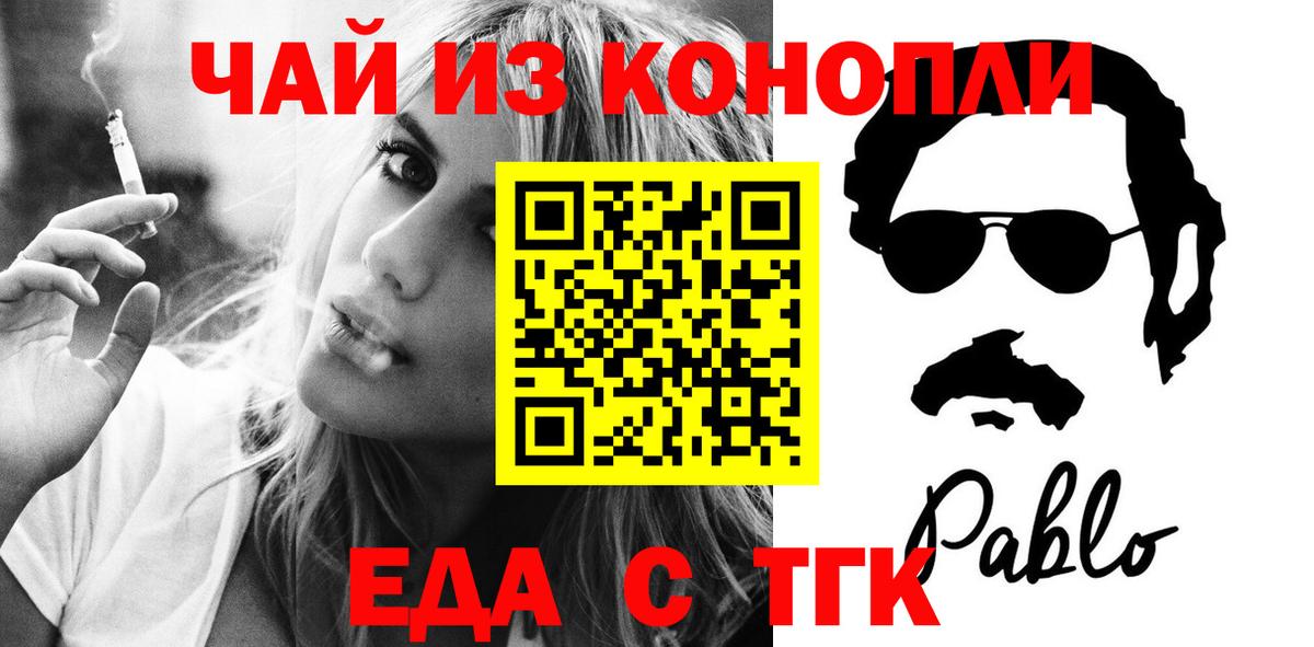 Canna-Cookies конопля  Вход с VPN  Десногорск 