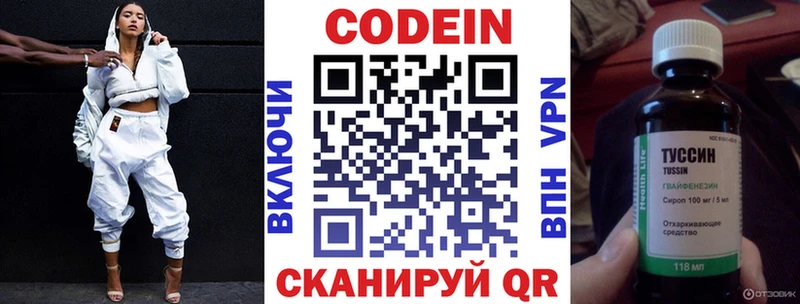 блэк спрут tor  даркнет состав  Codein напиток Lean (лин)  Десногорск 
