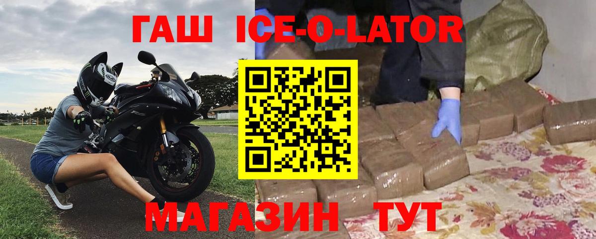ГАШИШ гарик  ГАШ  Десногорск  Вход с VPN  Гашиш hashish 