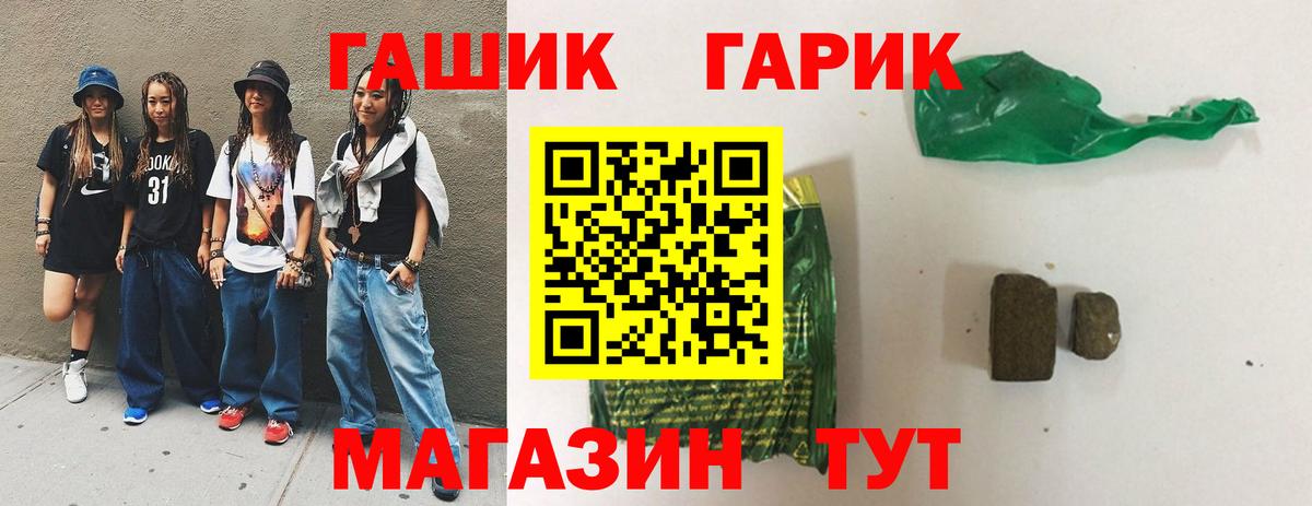 ГАШ hashish Десногорск