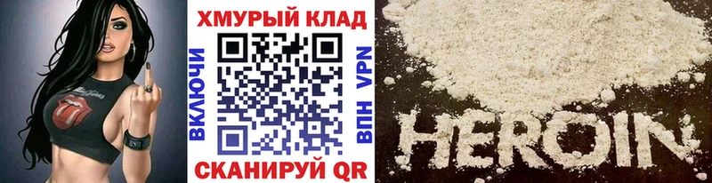 omg маркетплейс  Десногорск  ГЕРОИН гречка  купить  