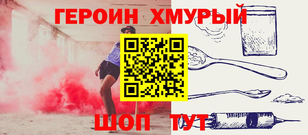 ГЕРОИН  Вход с VPN  Десногорск  ГЕРОИН Heroin 