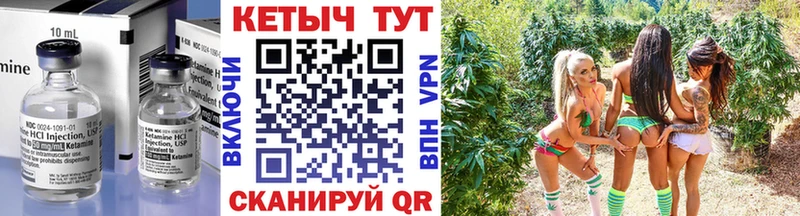 Кетамин ketamine  Десногорск 
