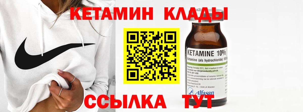 Кетамин VHQ  Кетамин VHQ  Вход с VPN  нарко площадка Telegram  Десногорск 