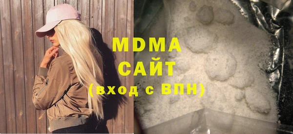 MDMA Абаза
