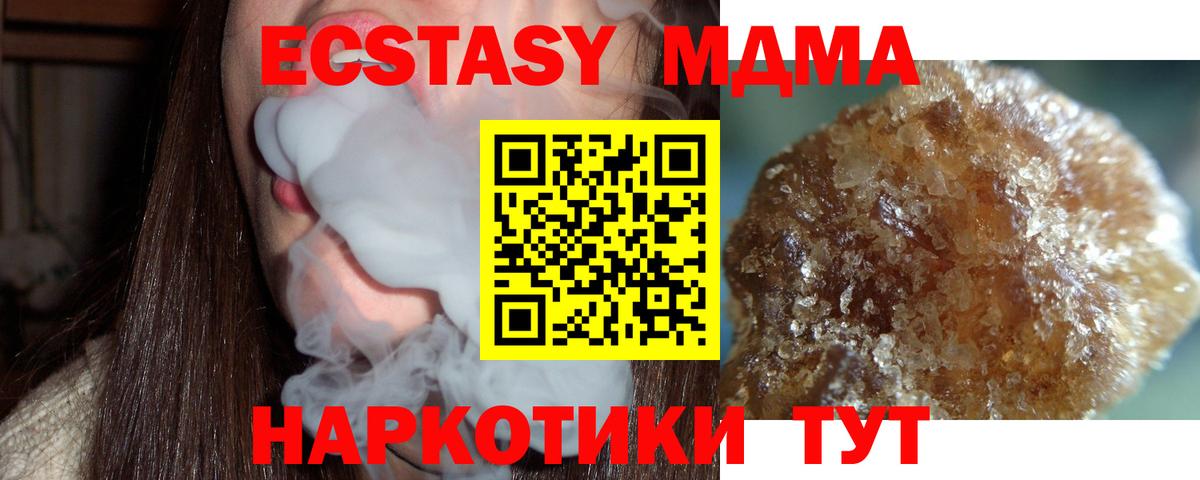 МДМА молли Десногорск