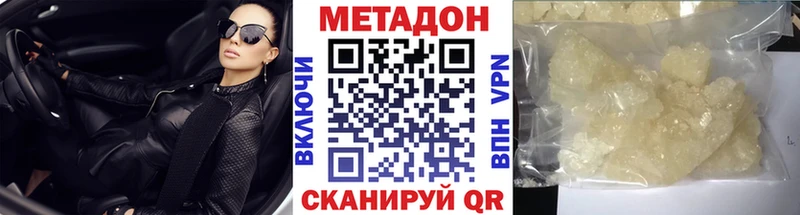 МЕТАДОН methadone  наркота  Десногорск 