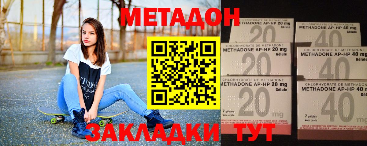 Метадон мёд  МЕТАДОН VHQ  Десногорск  Вход с VPN 