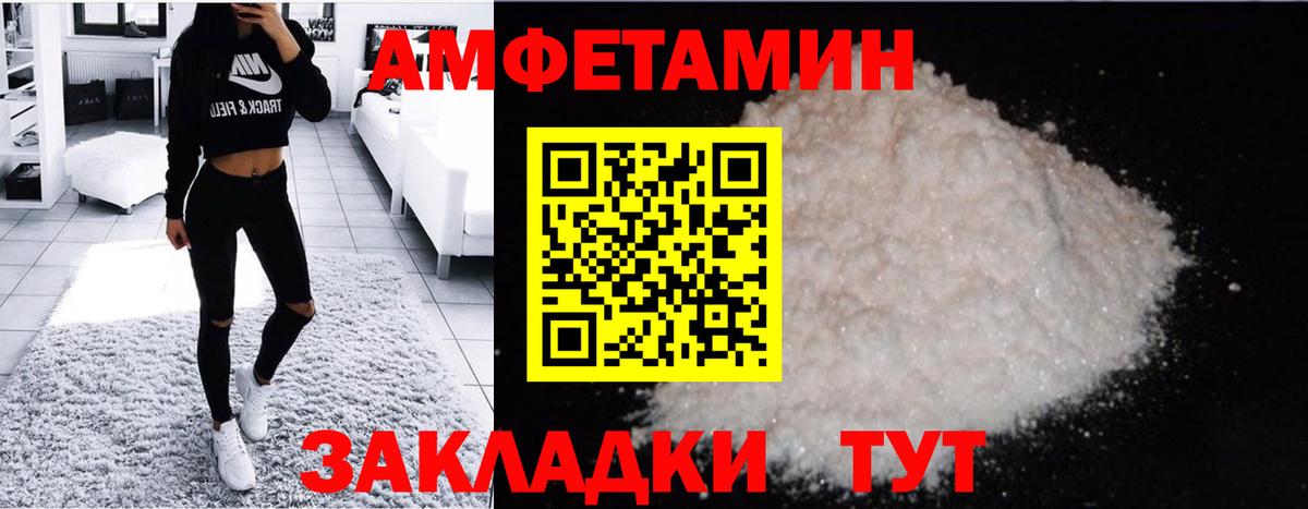 МЕТАМФЕТАМИН мет Десногорск