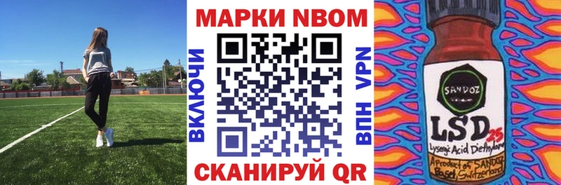 Марки NBOMe 1,8мг Десногорск