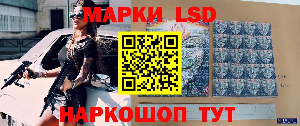 Десногорск  Марки 25I-NBOMe 1,8мг  Марки N-bome  Вход с VPN 