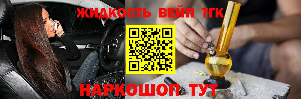 Дистиллят ТГК гашишное масло  Вход с VPN  ТГК гашишное масло  Десногорск 