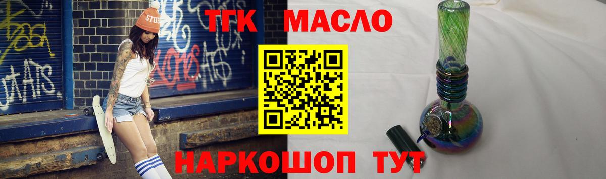 ТГК концентрат Десногорск