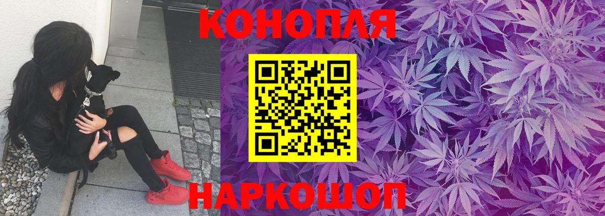 Канабис тримм Десногорск